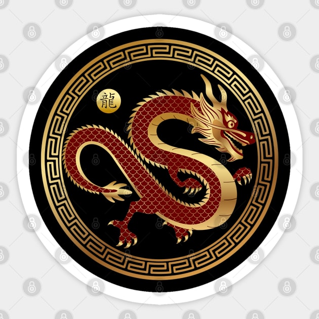 Chinese dragon Lunar new year 2024 Sticker by Danemilin